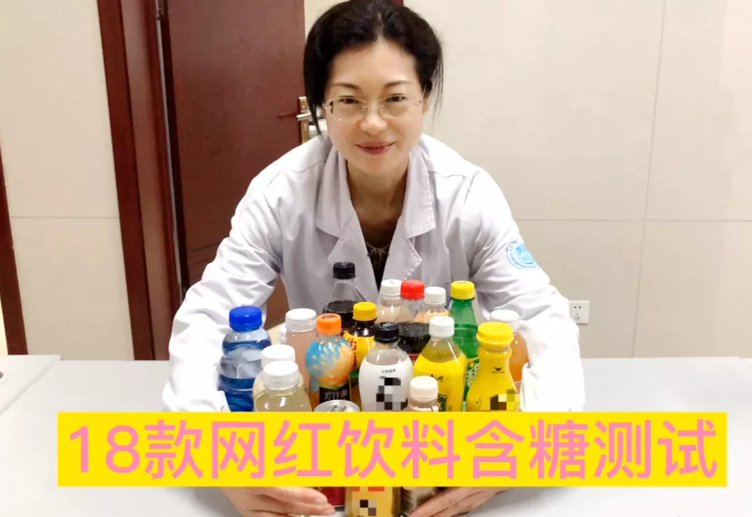 瓶≈15块方糖！测评18款饮料含糖量，最高的竟是TA！东莞人都喝过！"