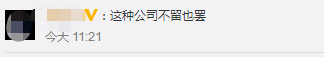 “我24小时不睡觉也做不出啊！”女老板一个奇葩要求逼走男员工，微信记录戳痛很多人