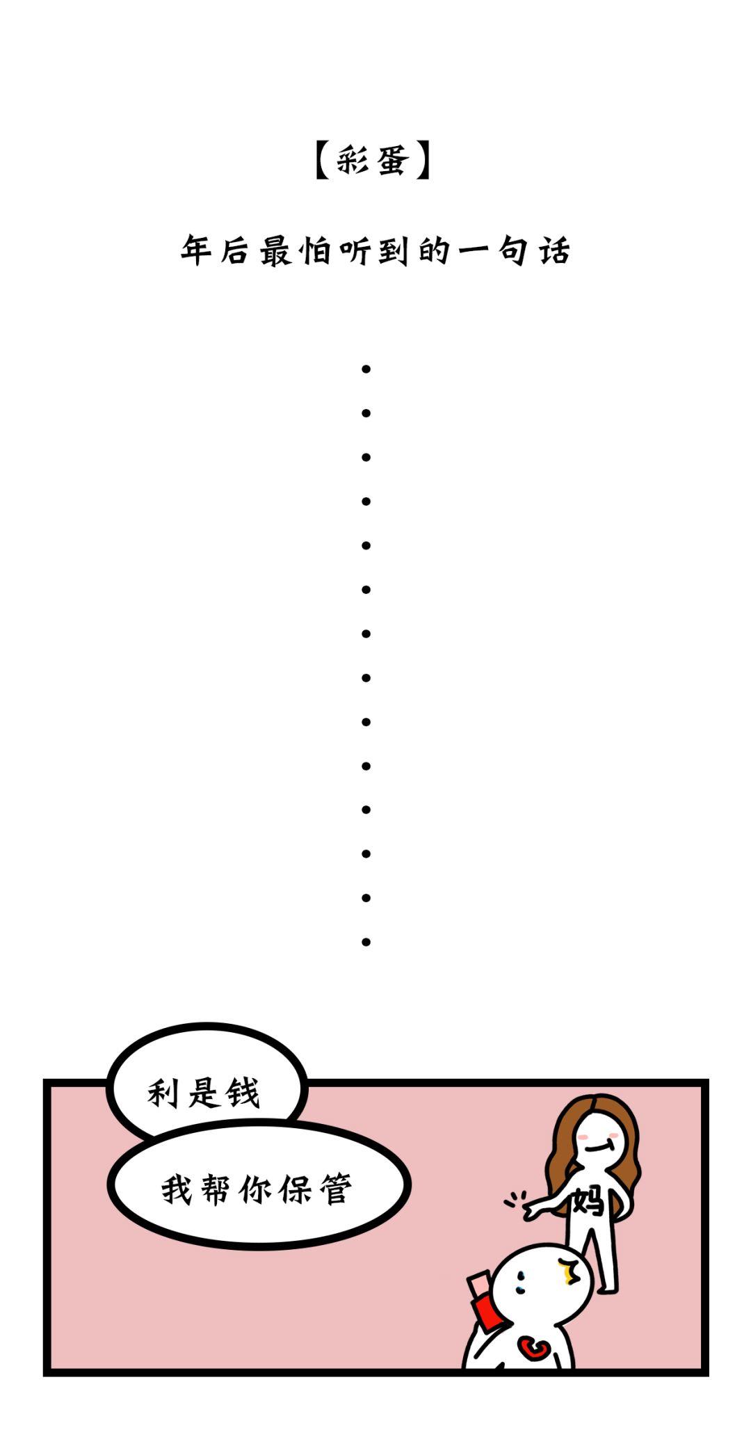 广东人“逗利是”套路，全走过才叫过年！