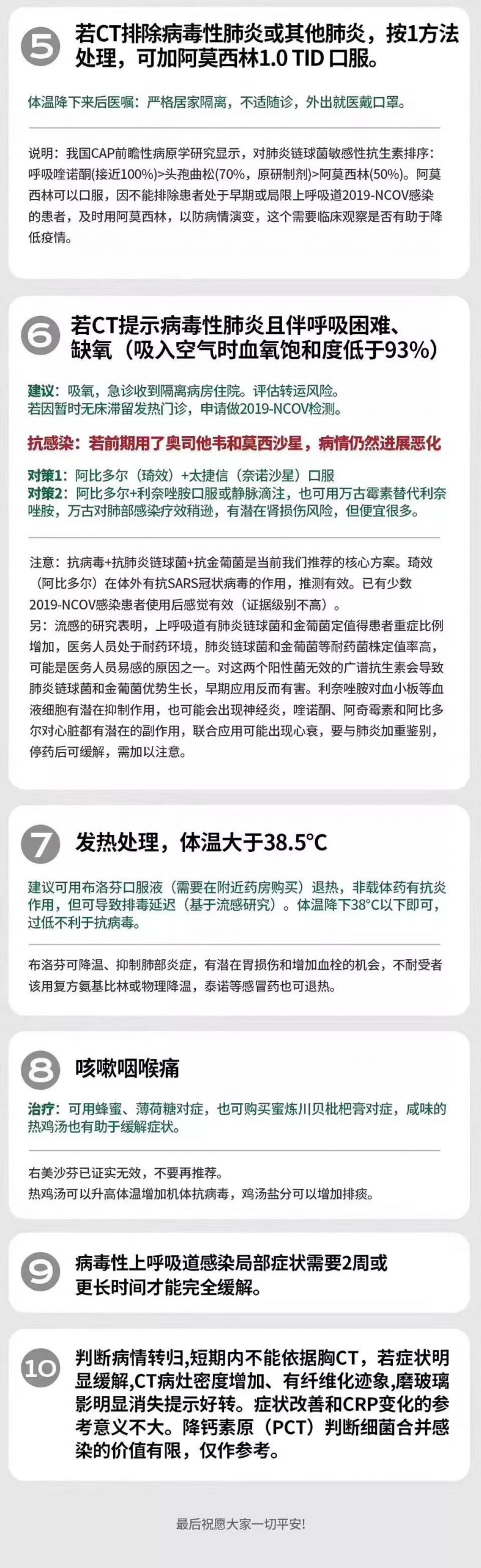 速转！武汉疫情急需大家帮助！