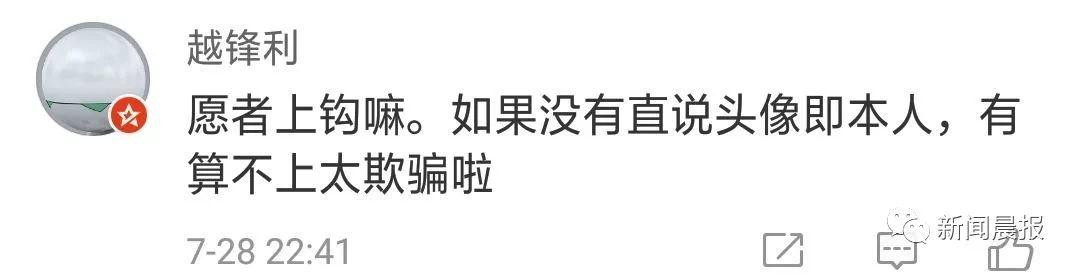 心态崩了！刷10W才能见一面的萝莉主播，竟是58岁大妈？！