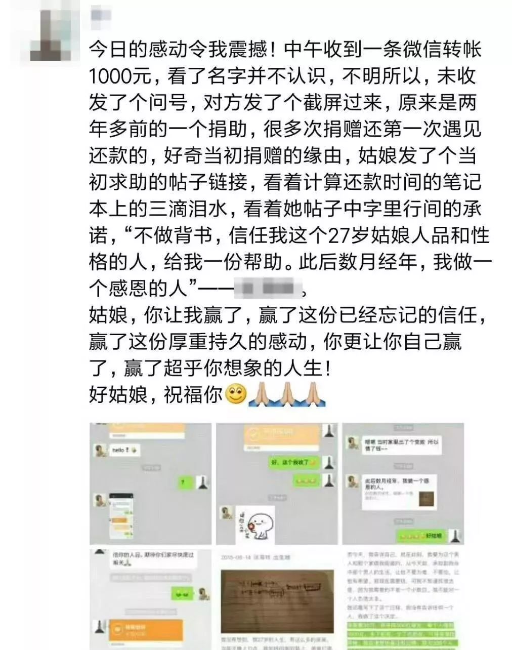 女孩朋友圈借钱：找300人各借千元，5年还清！3年后…