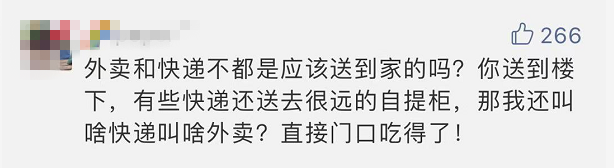 恶心！只因不下楼取餐，外卖员冲餐盒狂吐口水！