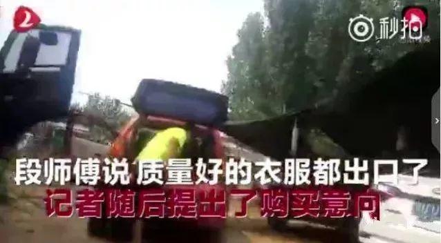 震惊！你捐的衣服哪里去了？