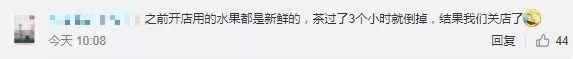看吐了！臭香蕉、烂芒果…知名奶茶店被曝“肮脏”！店员：白给都不喝