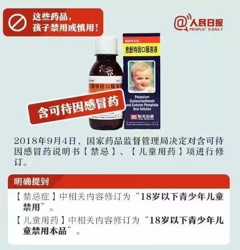 紧急！全国叫停！东莞人家里有这几种药的，赶紧扔了…