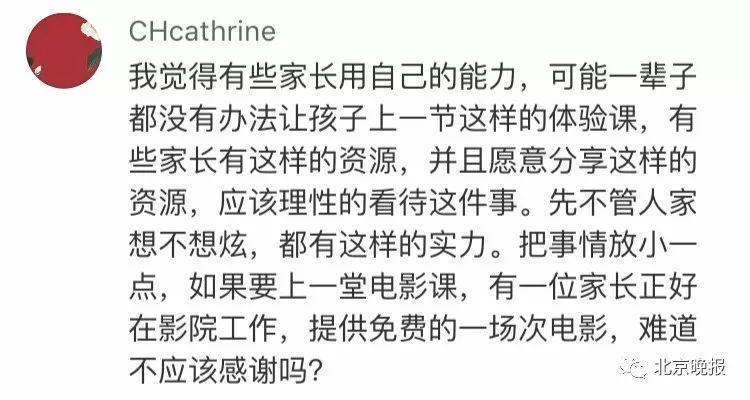 震惊！小学生家长直接把直升机开到学校…网友：还以为是段子