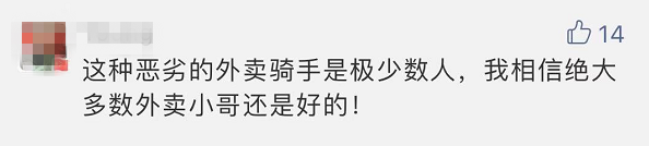 恶心！只因不下楼取餐，外卖员冲餐盒狂吐口水！