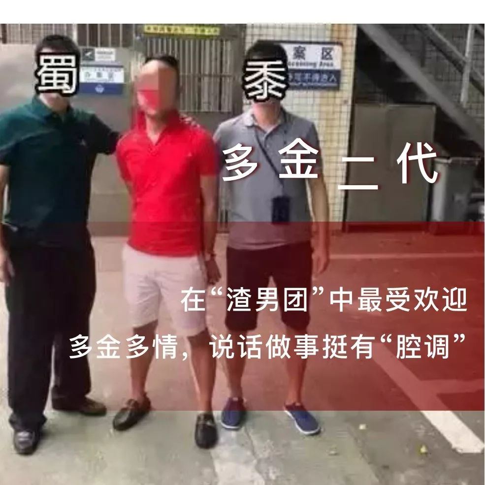 东莞"最强渣男天团"曝光，遇到这些男孩，立刻拉黑报警！