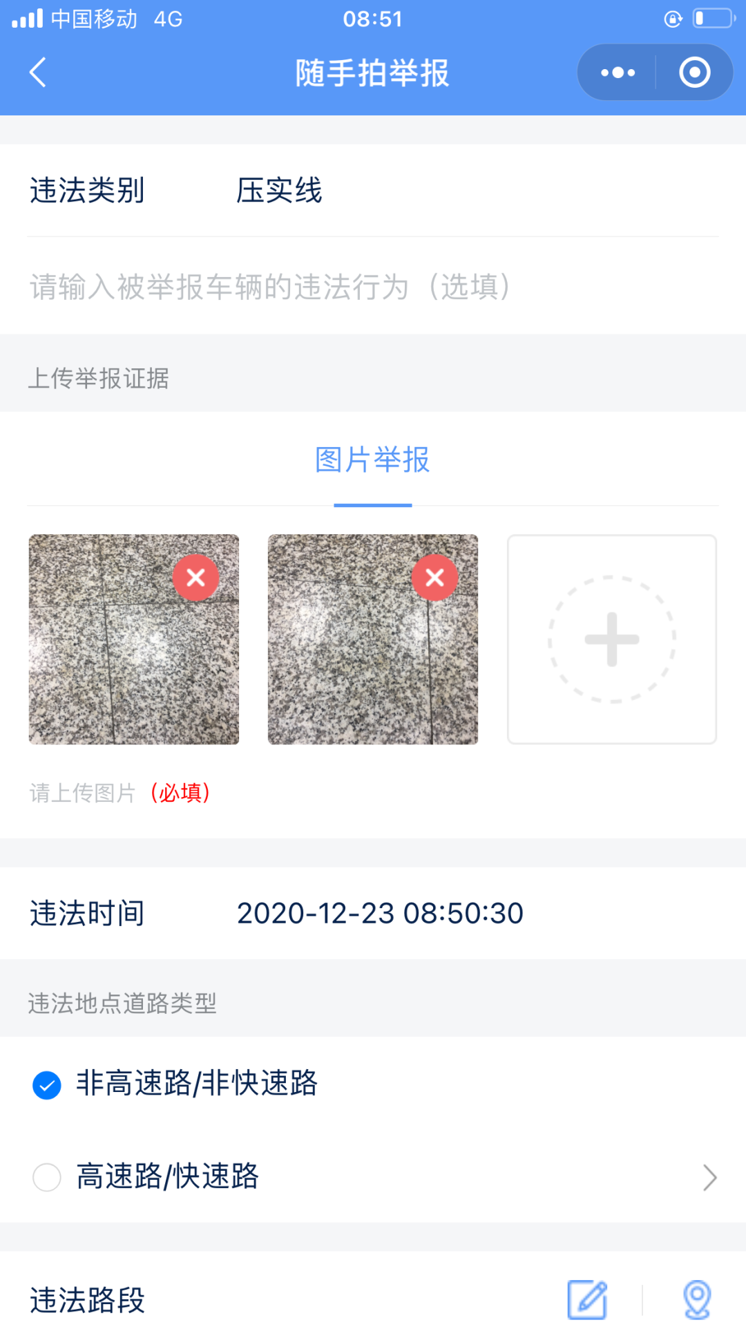 @东莞人，不要交通违法啦！一不小心就会被“随手拍”举报！