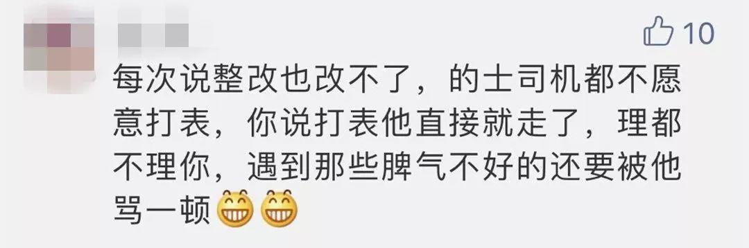 再见了！东莞“这种出租车”！