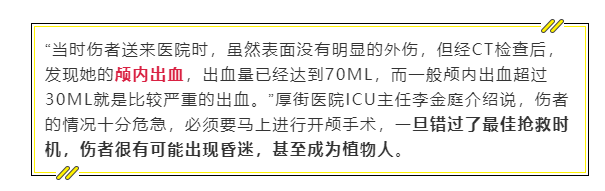 东莞一女子骑电动滑板车驶入机动车道 被撞致颅内出血 结果……