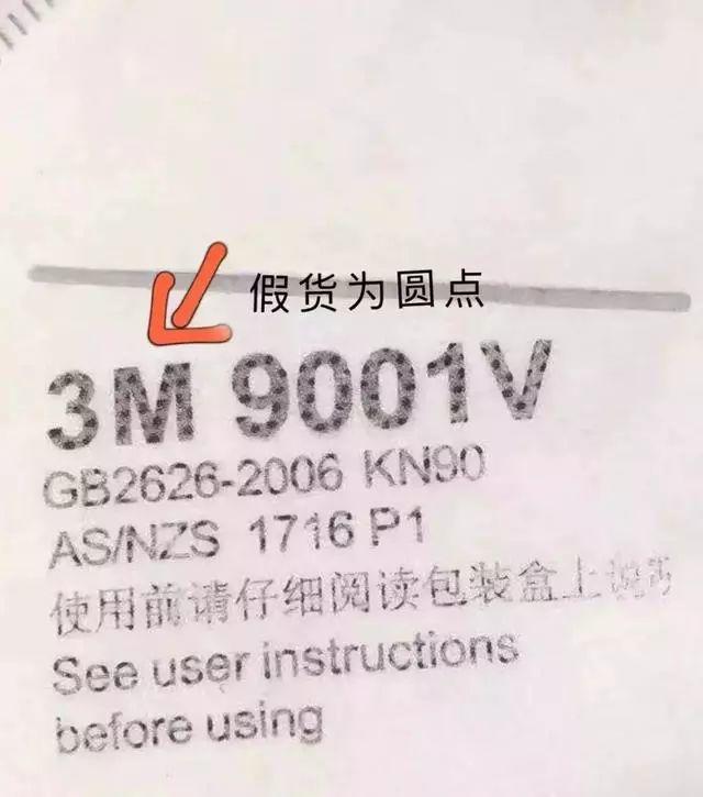 曝光！这些国内外口罩全是假货！东莞人速度自查！内附鉴别指南