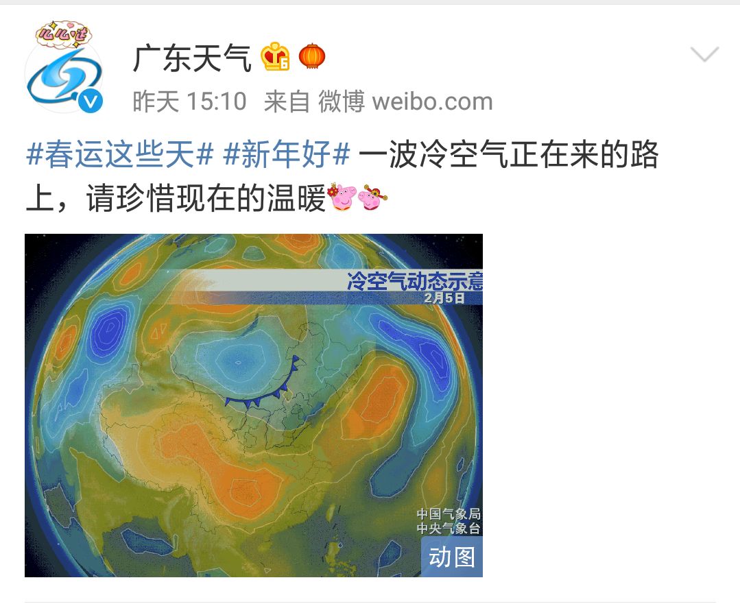 狂降11℃! 强冷空气即将杀到, 东莞人的春节终于可以冷一次了！？
