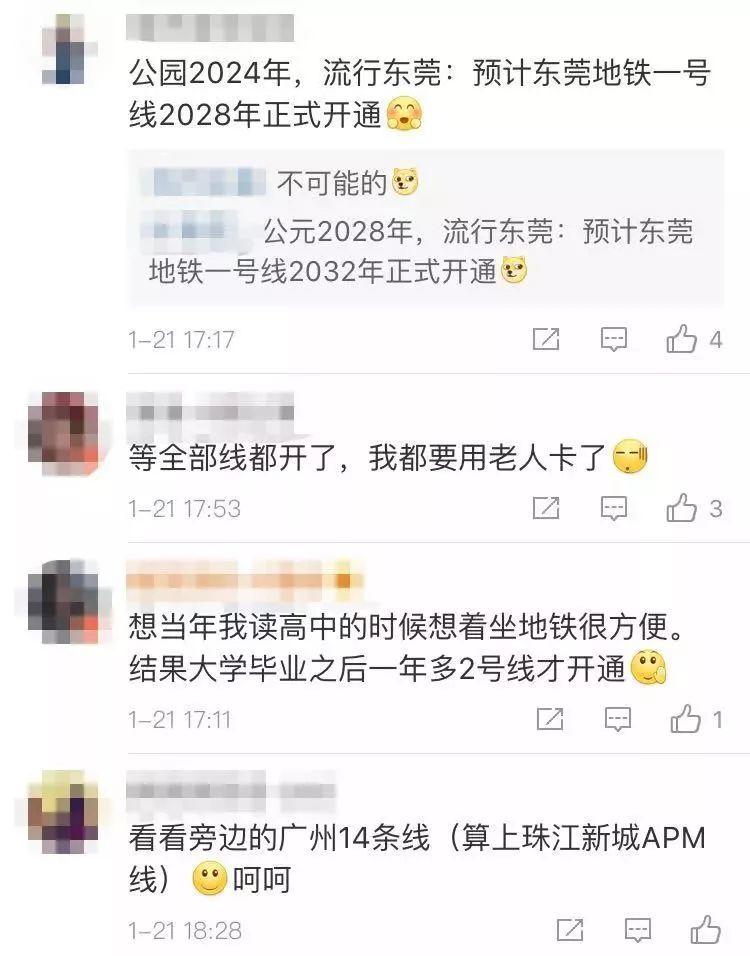 东莞地铁1号线有新消息！还有这些交通好消息！全东莞人都看哭了！！！