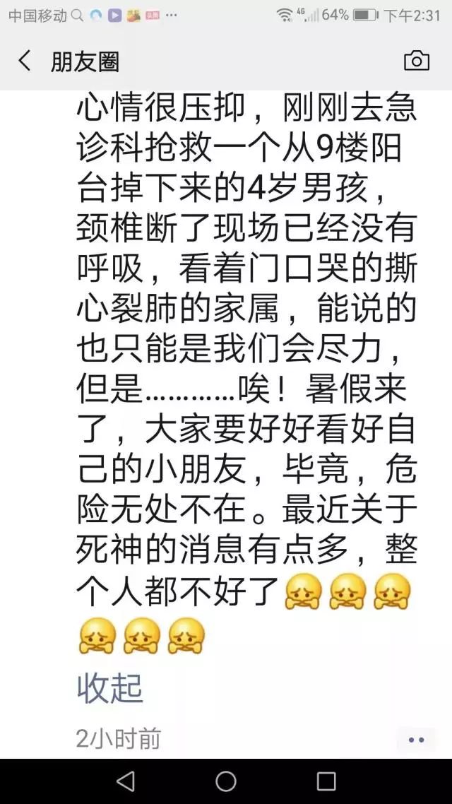 痛心！东莞又一名儿童坠楼！经抢救无效身亡！