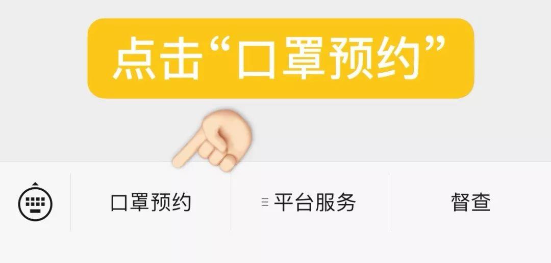 今天起，东莞可预约口罩了！1元1个！