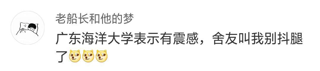 突发！刚刚广东地震了! 7级妖风+雷暴雨也将持续来袭 ! 让人崩溃的一周...