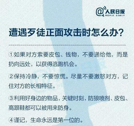 找到了！女子深夜遭男子施暴68秒！招招致命！全网怒了！