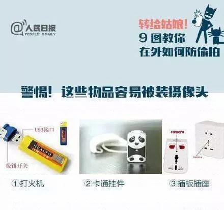 女大学生发现针孔摄像头，正对淋蓬头偷拍！更没想到的是……