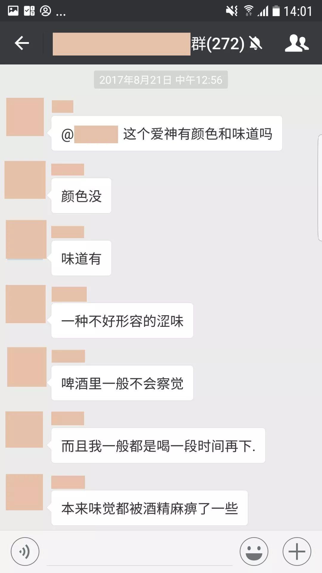 揭露迷奸产业链！广东女生宵夜时被“下药”，300多人在线指导……