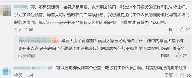 东莞人怒了！海底捞上热搜，网友吵翻！这次是因为......