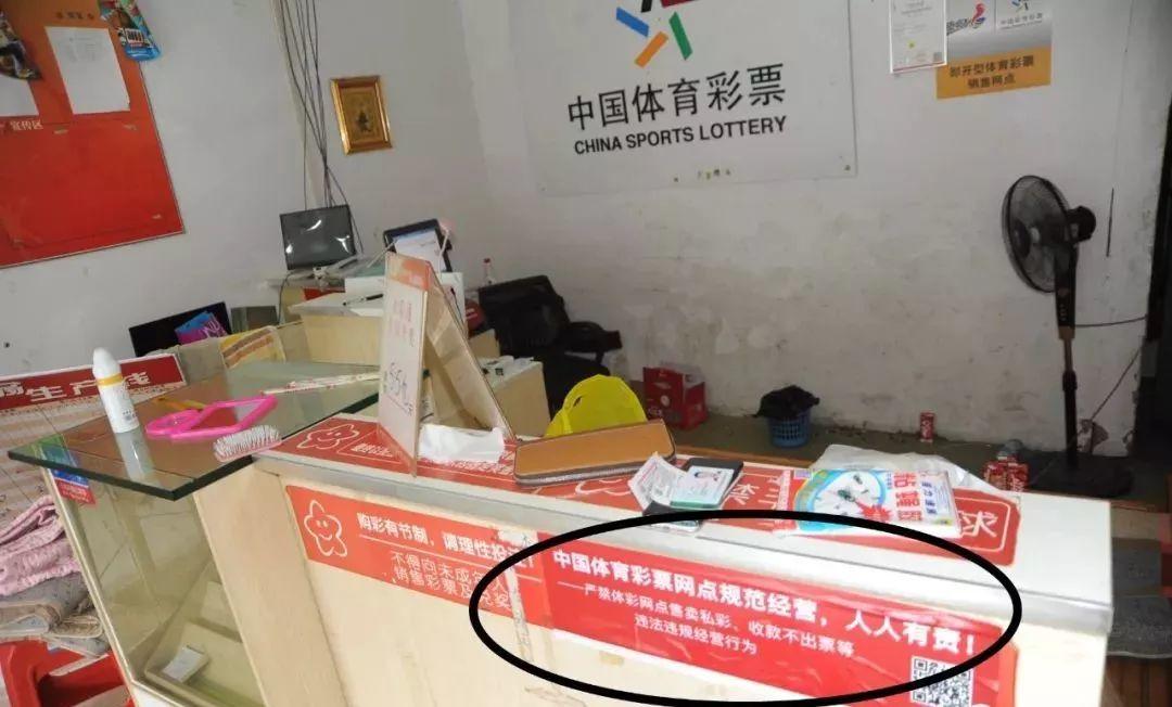 6700000元!央视曝光!东莞这家体彩店被端!"