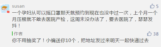 掌上东莞公益活动！！送口罩开奖啦！！你中了吗？