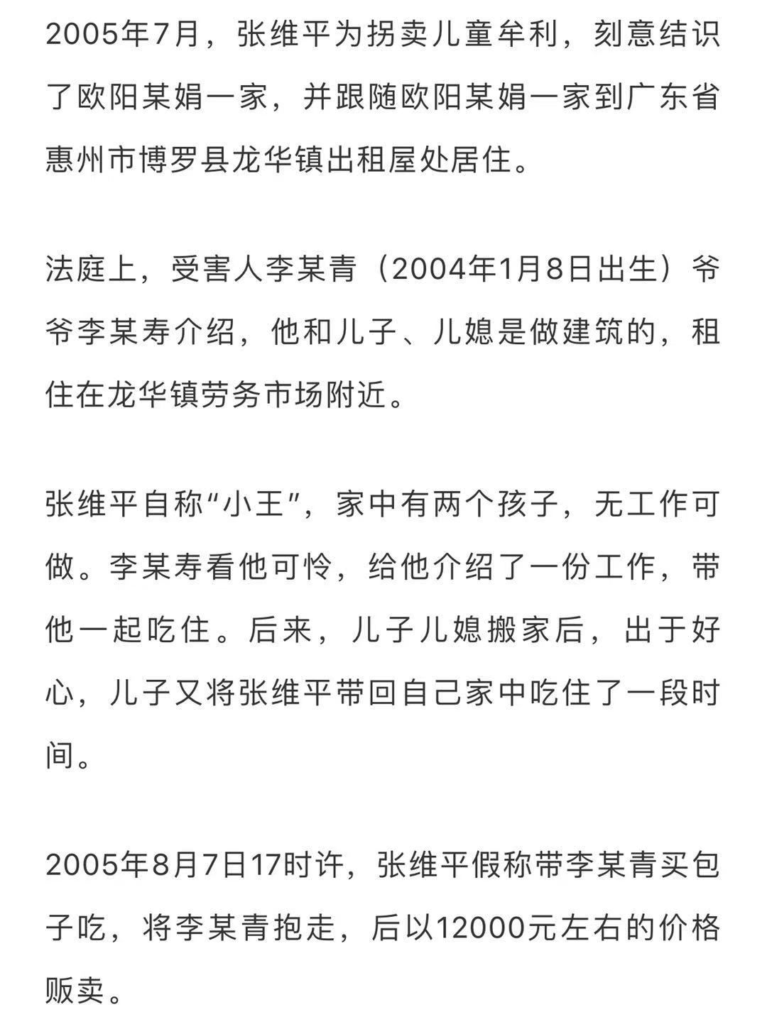 细思极恐！“梅姨”团伙拐卖儿童手段遭法院曝光：有的明抢，有的装可怜拐走