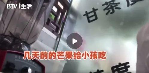 看吐了！臭香蕉、烂芒果…知名奶茶店被曝“肮脏”！店员：白给都不喝