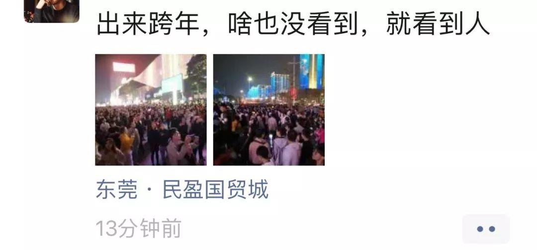 昨晚，东莞这些人有点惨…