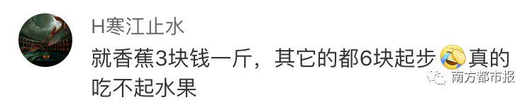 苹果、雪梨等涨价4倍以上，贵到食唔起！东莞人：主要因为穷…