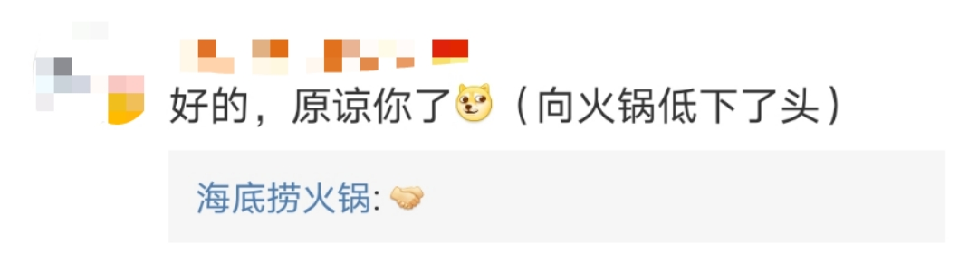 @东莞吃货！海底捞道歉后！西贝莜面村也来了！