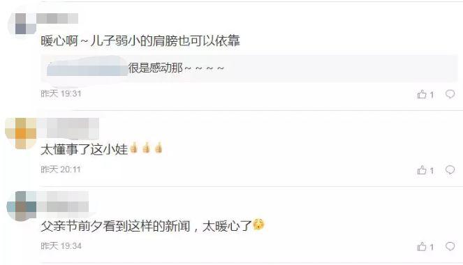 暖哭！男童地铁手写小纸片：让爸爸多睡会儿