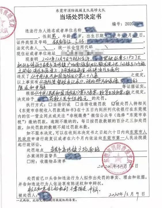 罚款+曝光！东莞正严查这种行为！