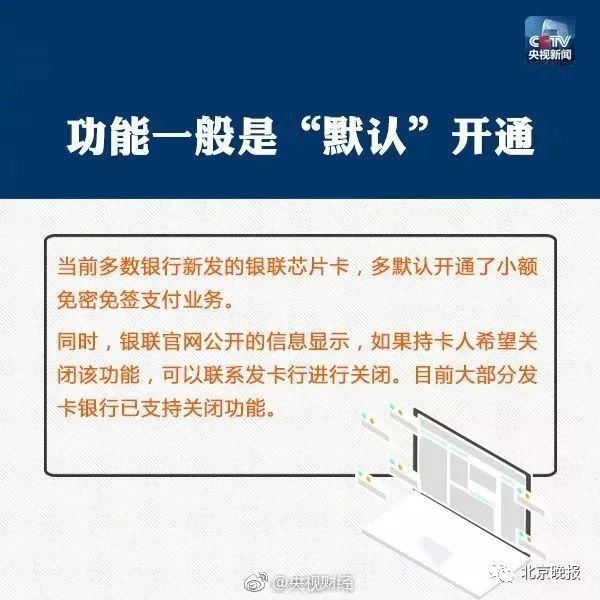 东莞人速查！银行卡上是否有这两个字，中国银联已发布致歉声明