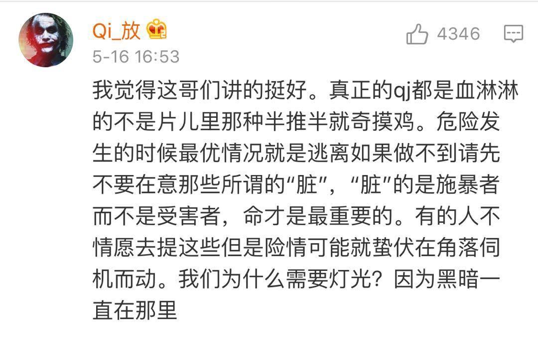 "女朋友碰到强奸犯怎么办？"男朋友的回答惊呆无数东莞人！