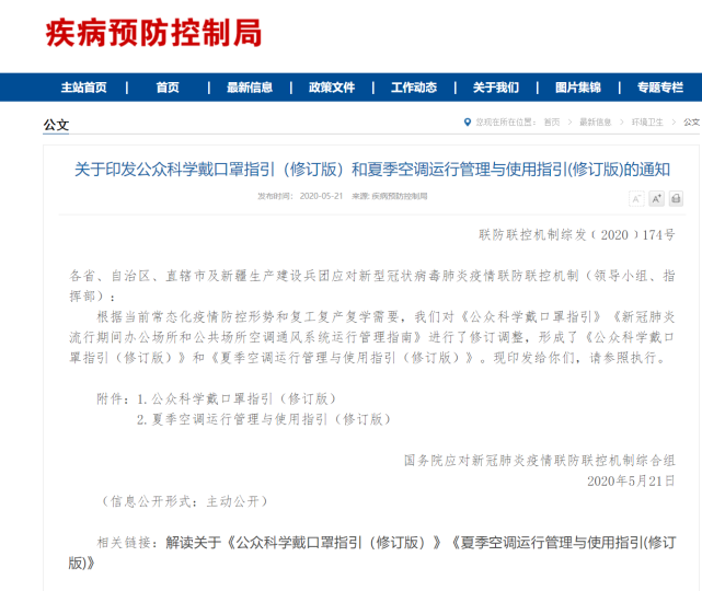 这些地方学校，超市这种情况下可以摘口罩了！