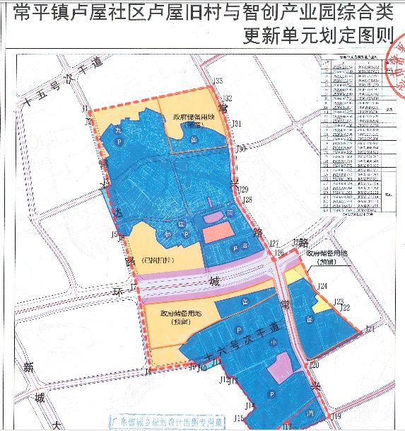 降了！东莞房价重回1字头！还有这11个地方要大变身！