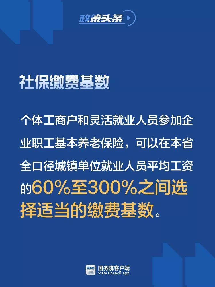 定了！5月1日起，你的社保将发生变化
