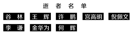 500个不能忘却的纪念"