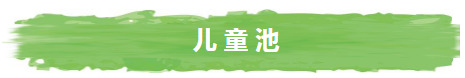 清凉一夏！虎英水上乐园特惠价65元！超级大喇叭、超级海浪滩、激情水寨...好嗨哟，浪起来~