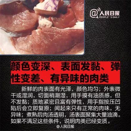 一家5口中毒,2人病危进ICU!起因竟是用这煲汤...
