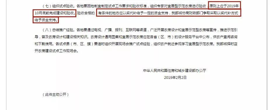 重磅！农村户口的有福了，政府要帮你盖新房！