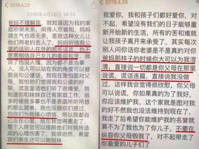 朋友圈绝笔曝光！28岁妈妈携两幼子自杀背后，丈夫常让她…