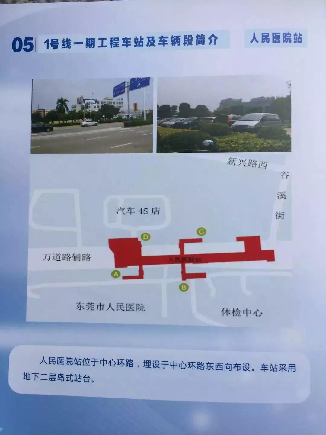 重磅！东莞地铁1号线正式开工！站点具体位置和出入口公布，经过你家了没？