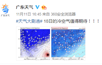 冷空气已发货！最低气温14℃，东莞人挺住，接下来的日子难熬了...