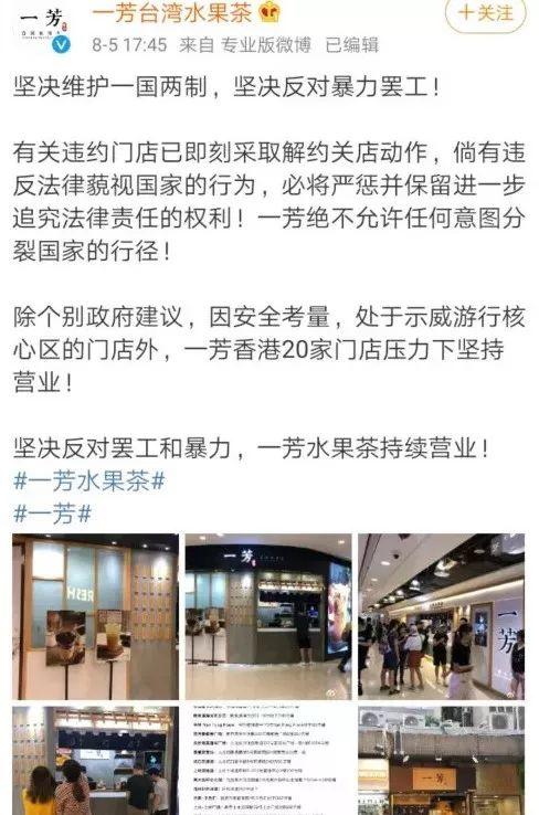 一芳、coco被爆港独！对不起，国家面前无奶茶！