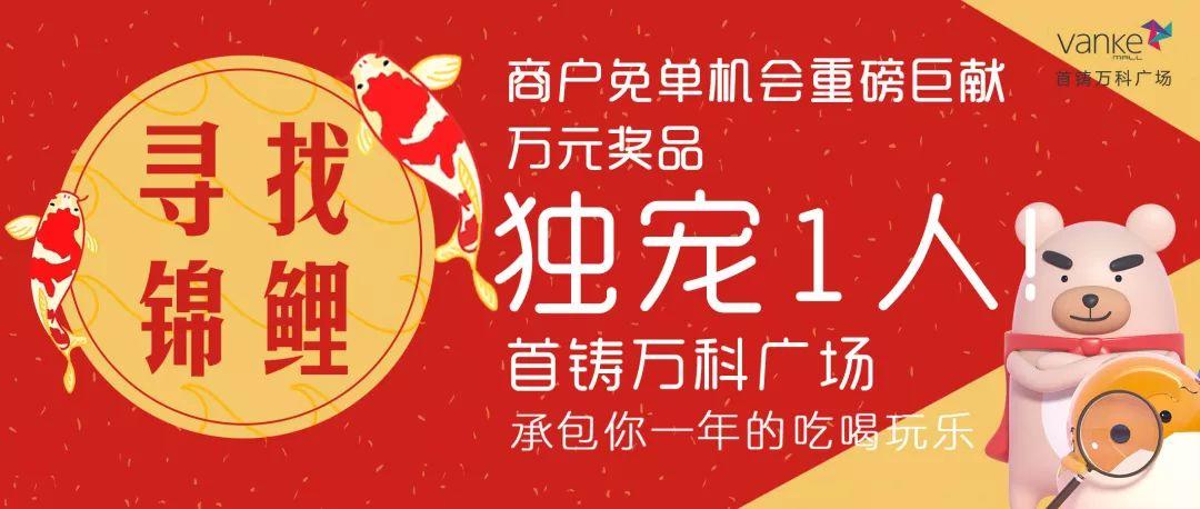 东莞又一大型购物中心开业！万元奖品独宠一人！