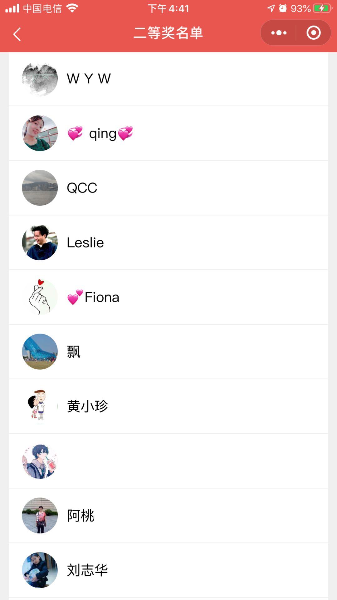 掌上东莞公益活动！！送口罩开奖啦！！你中了吗？